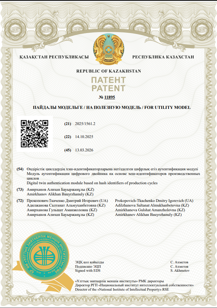 Патент