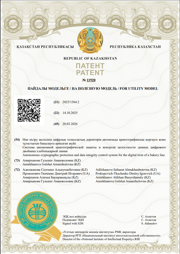 Патент