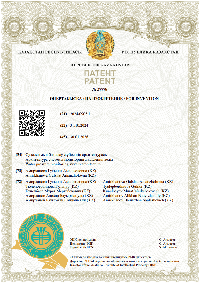 Патент