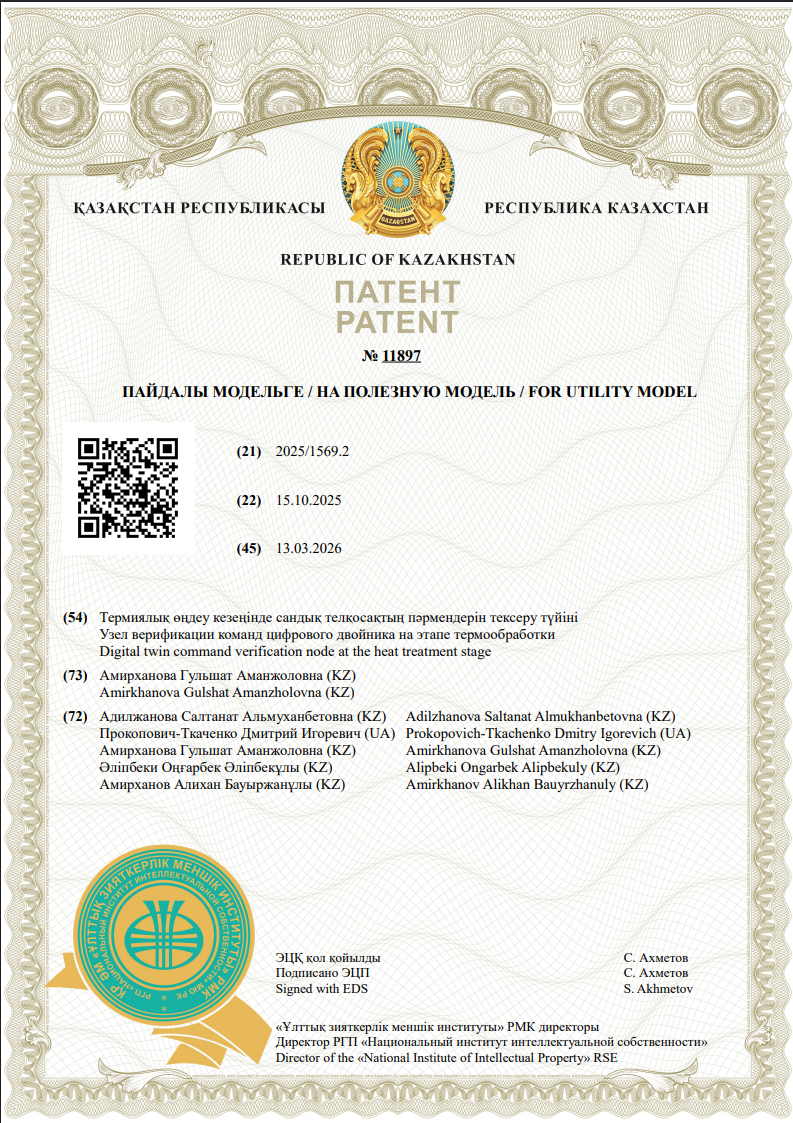Патент