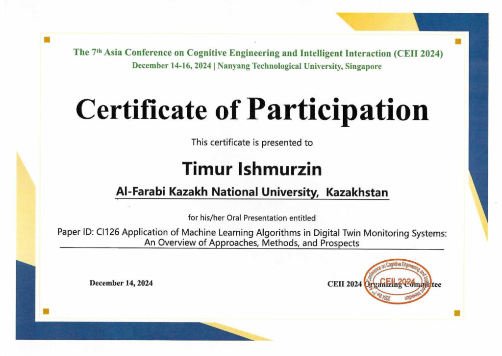 CEII 2024 сертификаты — Ишмурзин Тимур