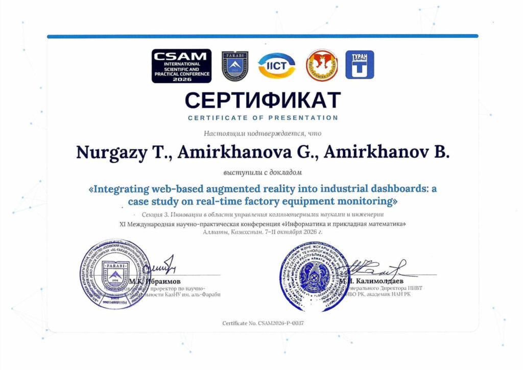 Сертификат CSAM 2026 — доклад «Integrating web-based augmented reality into industrial dashboards: a case study on real-time factory equipment monitoring»