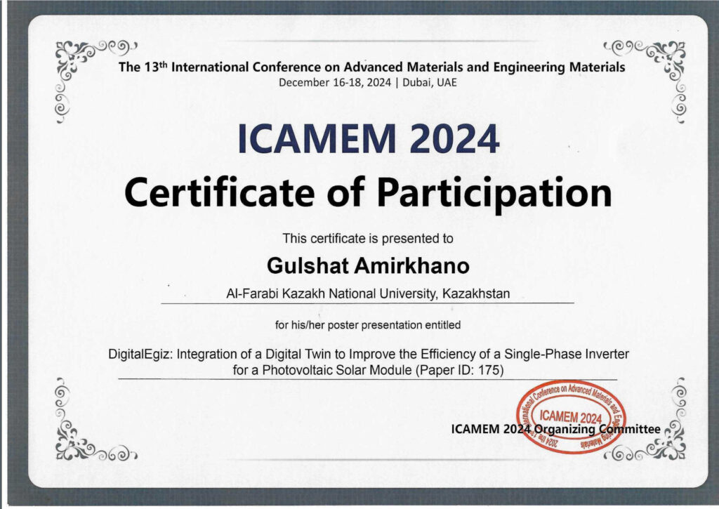 Сертификат ICAMEM 2024 — Амирханова Гульшат