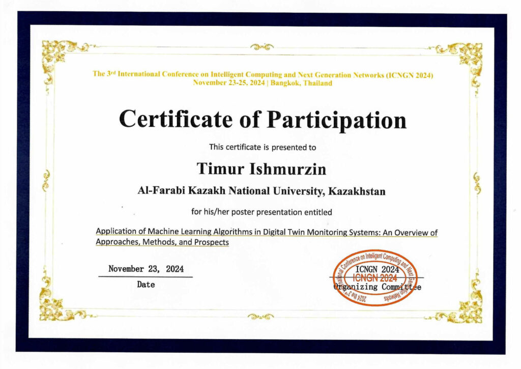 ICNGN 2024 certificate — Timur Ishmurzin